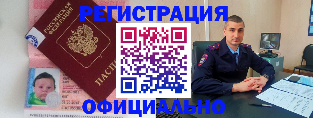 прописка поиск в Нефтегорске