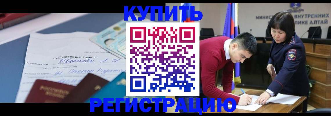 временная регистрация для всех в Нефтегорске