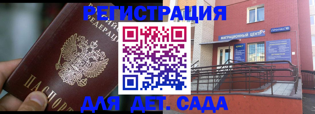 временная регистрация законно в Нефтегорске